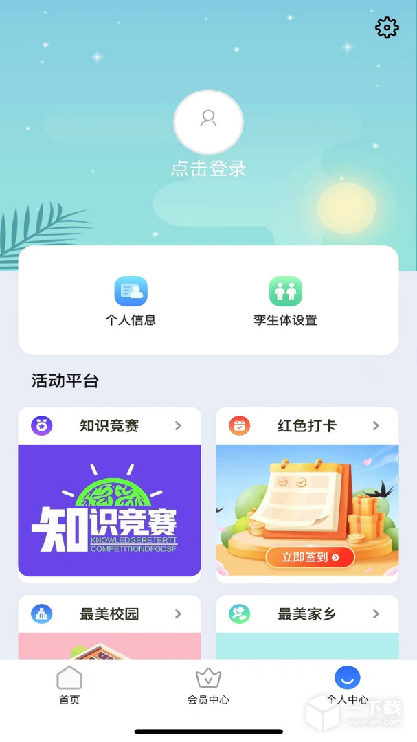 停课铃 v3.0.3最新版下载