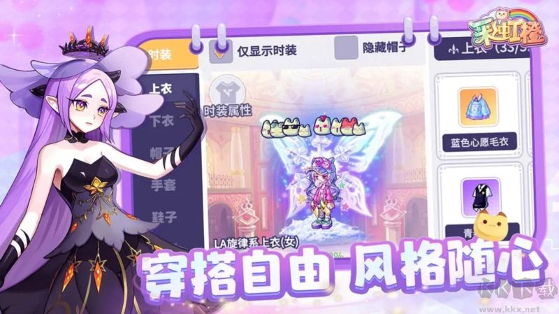 彩虹橙手游最新版 v1.75.11安卓版 