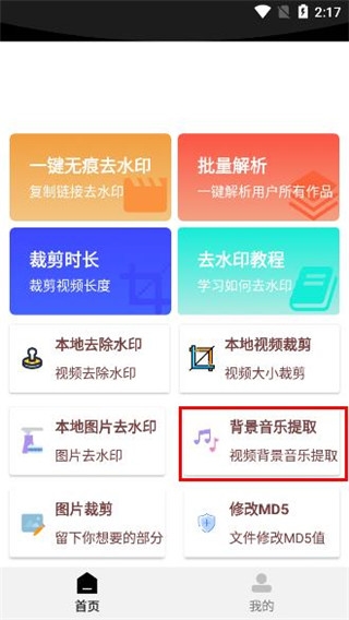 橙子去水印5