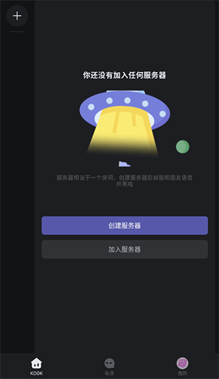 KOOK语音图片5