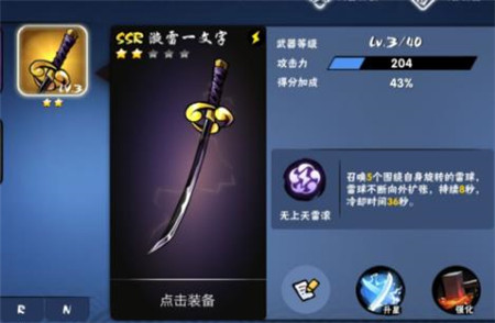 忍者必须死3无限金币版10