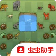 经典斗兽棋