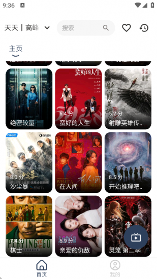 月光盒子app官方版