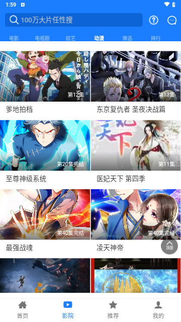 月光影院官方版