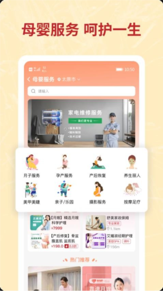 咪婴伴侣官方版 v1.8.4