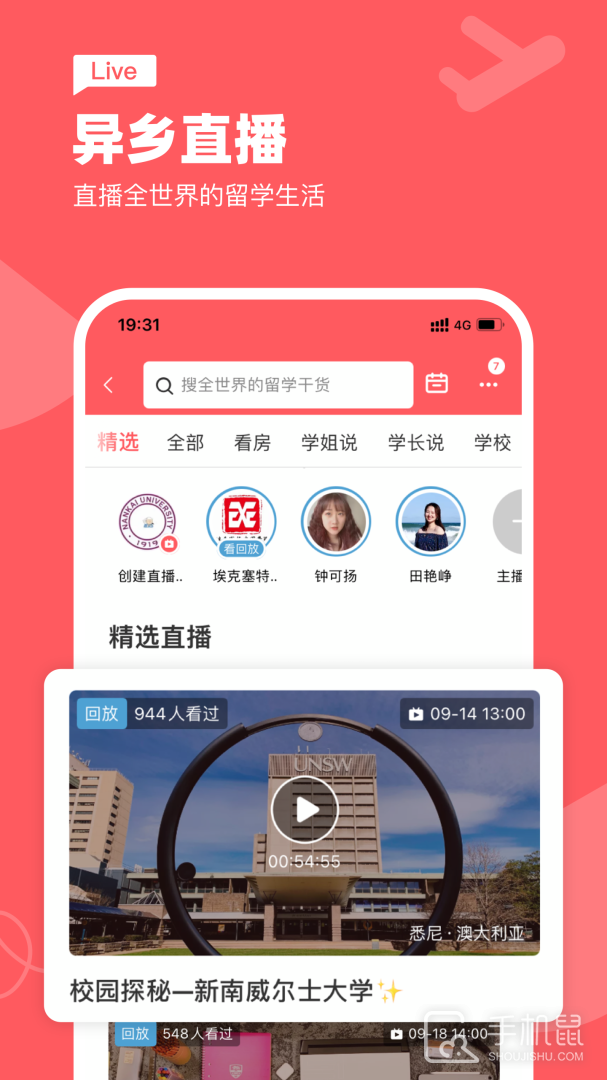 异乡 v7.60.0