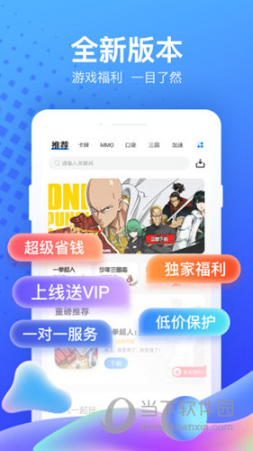 果盘游戏app