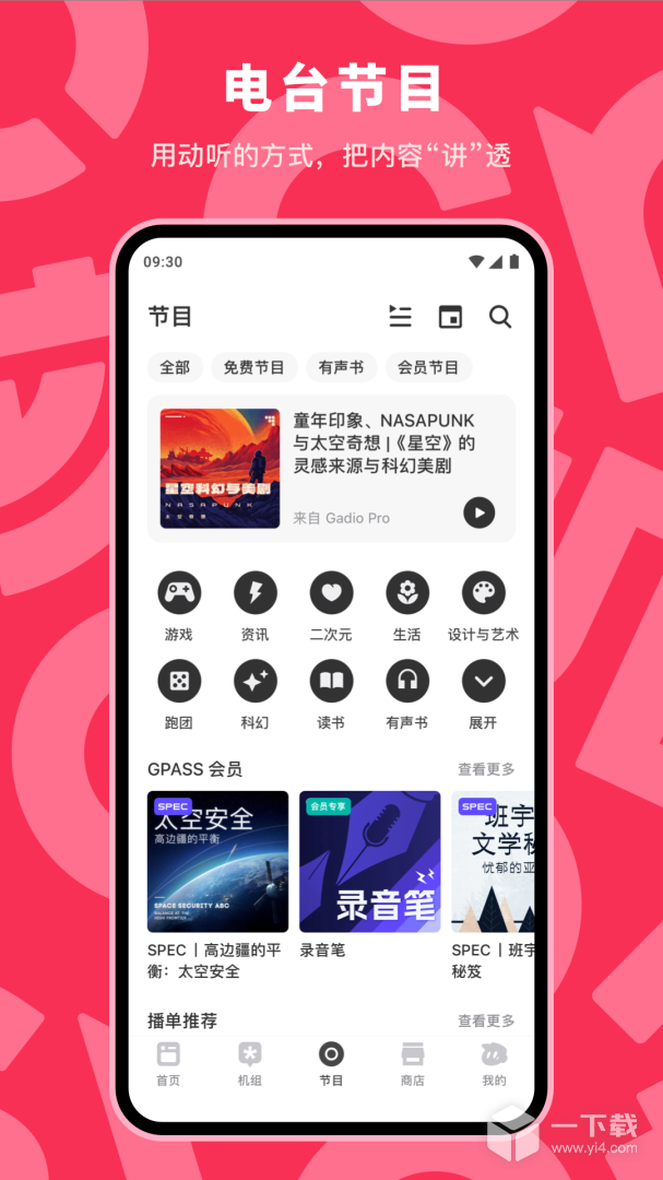 机核 v3.3.42最新版下载