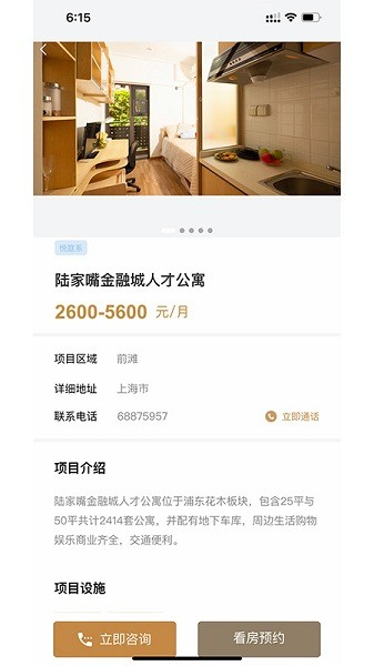 陆家嘴乐居APP