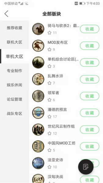 骑砍中文站论坛图片