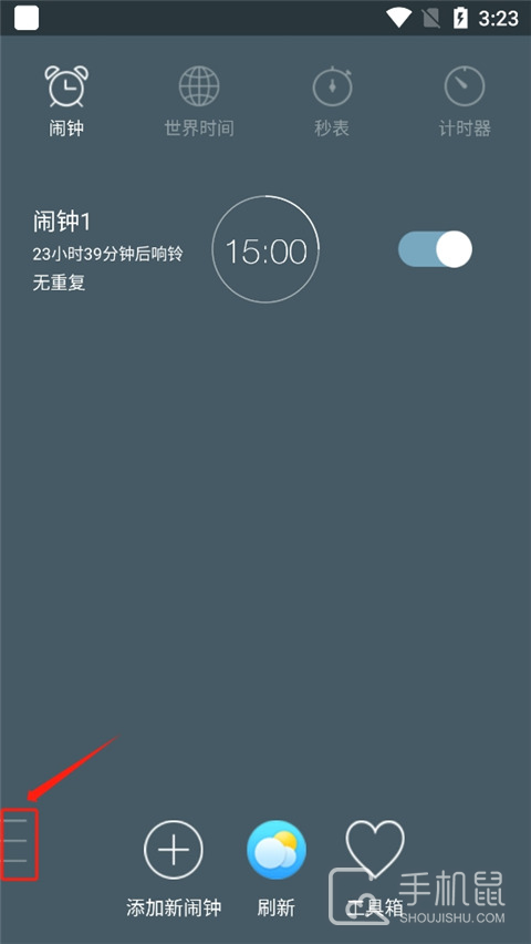 最美闹钟