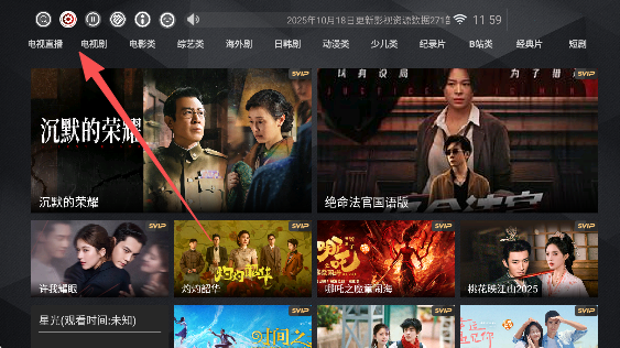 浩瀚TV官方下载