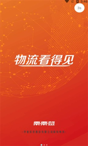 移动票票签app 第1张图