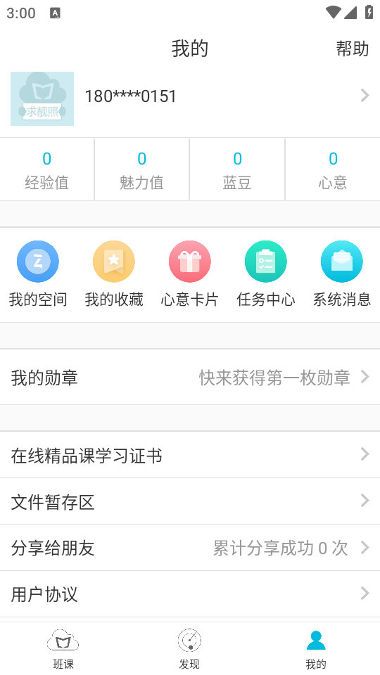 使用教程截图2