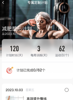 抖运动使用教程3