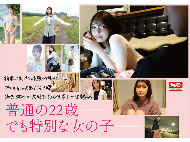 SONE-223,仓木华(Kuraki-Hana)最新作品2024/05/28发布！