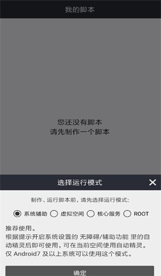 自动精灵兼容版图片5