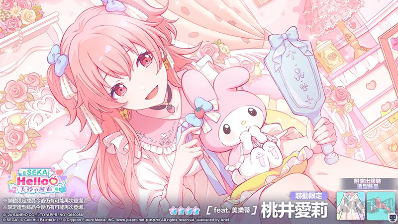 世界计划缤纷舞台中文版 v4.1.1安卓版 
