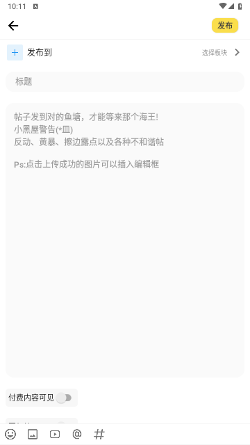 芥末空間app安卓手機版