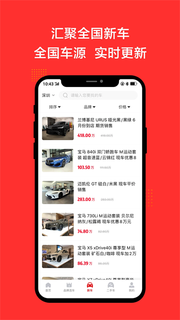 恩佐网手机版