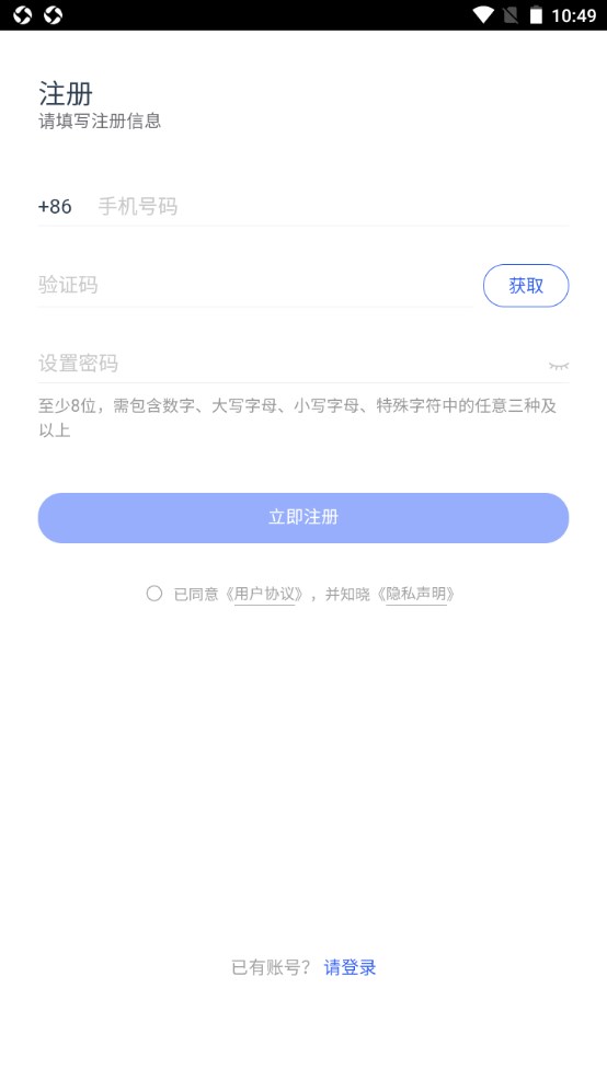 中交智建app