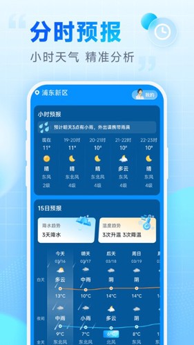 乐福天气最新版 v3.7.00