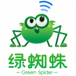 绿蜘蛛2.9.1
