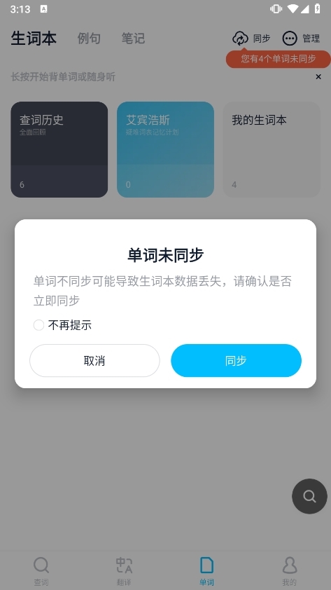 手机端登陆帐号