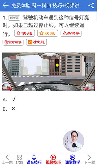 全安一点通2
