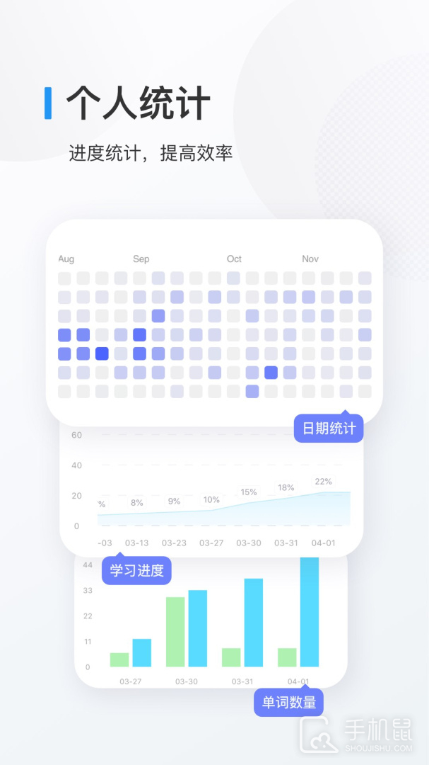 欧路背单词 v10.3.3