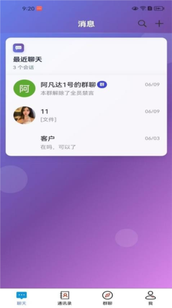 软件特色配图1