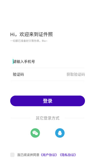 改图宝证件照制作