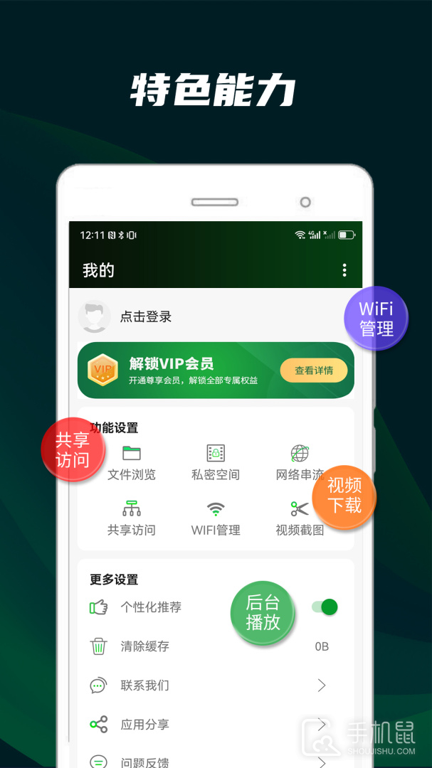 快码视频播放器 v5.2.8