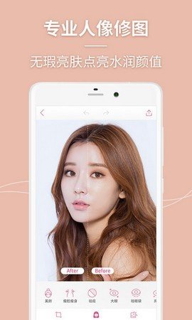 闪光美颜相机App免费版