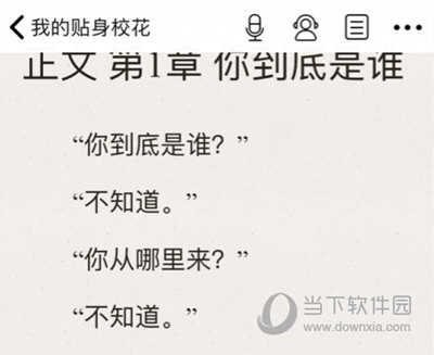 饭团追书返回目录