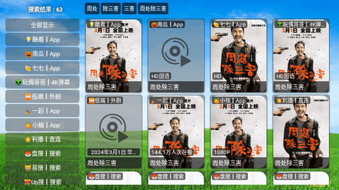 万达影视仓2024最新版