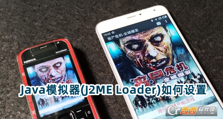 Java模擬器(J2ME Loader)官方正版下載