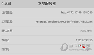 手机编程王本地服务器搭建指南