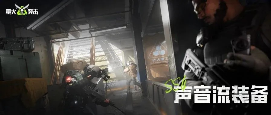 萤火突击官服