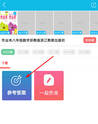 作业精灵7