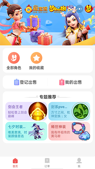 藏宝阁oppo版 v5.82.0