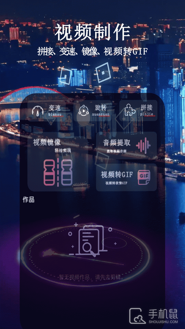 闪电剪辑 v1.1.2