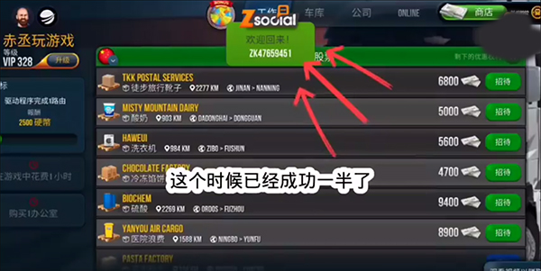 终极卡车模拟器官方dlc