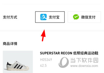 Confirmed付款