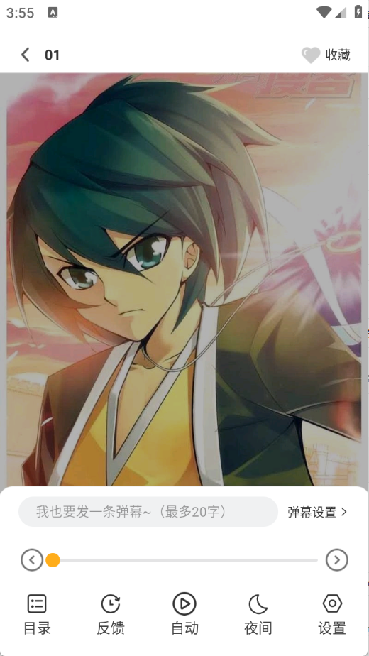 囧漫