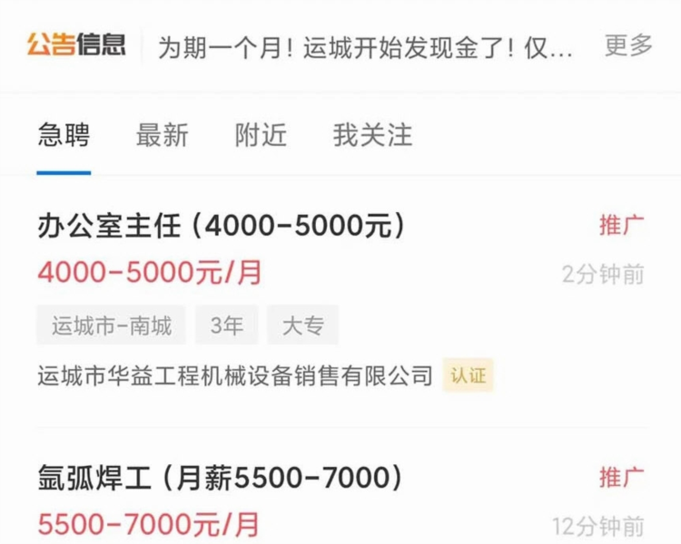 灵通招聘网APP
