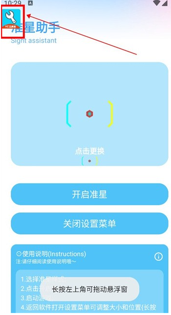 yc6666top亦辰画质助手