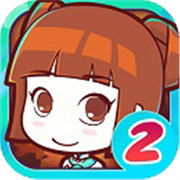 皇后成长计划2h5下载 v1.2