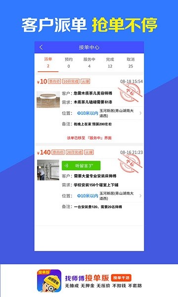 ʦӵ氲׿appv1.10.0