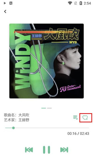 LXmusic中文版